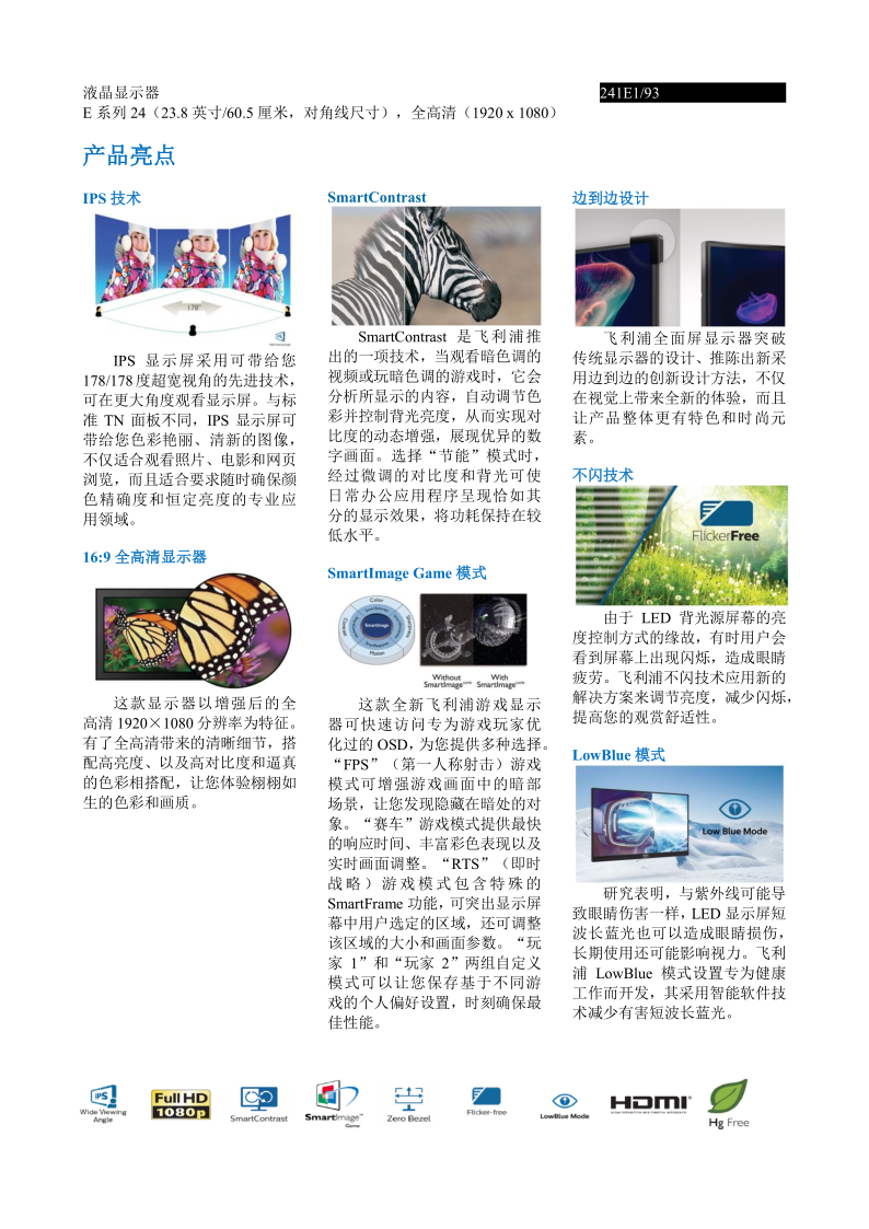 241E1_CN_2.png