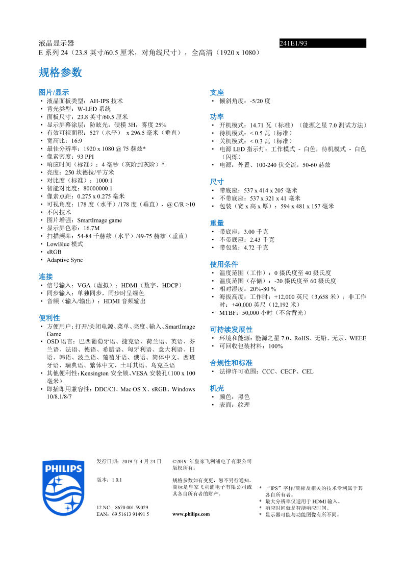 241E1_CN_3.png
