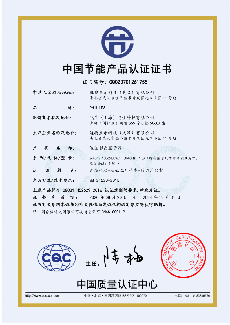 246B1  CQC20701261755_0_1.png