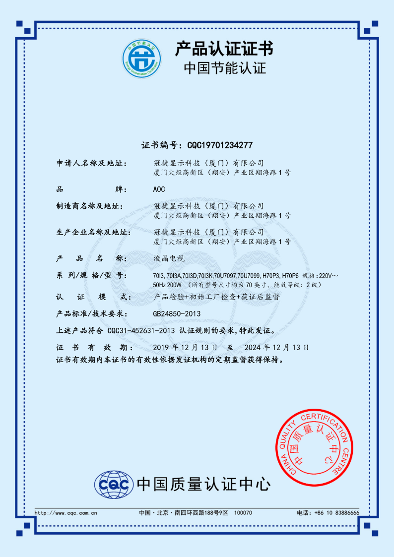 70I3 节能证书_1.png