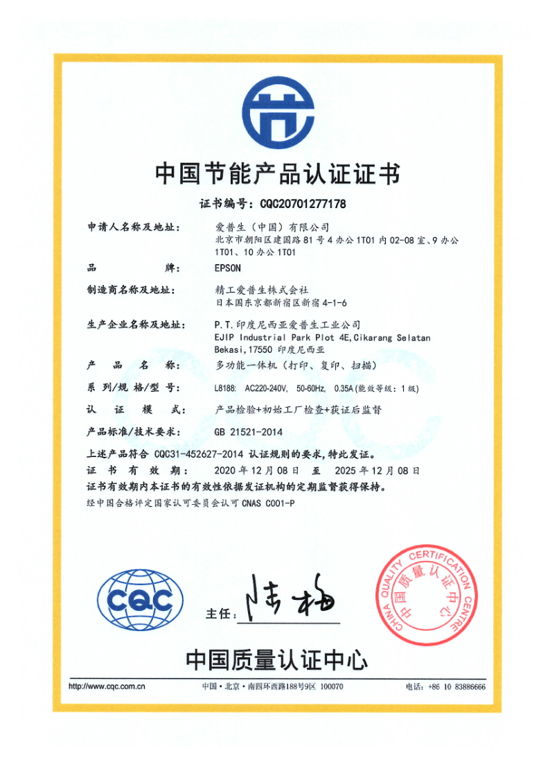 L8188_IEI_1.png
