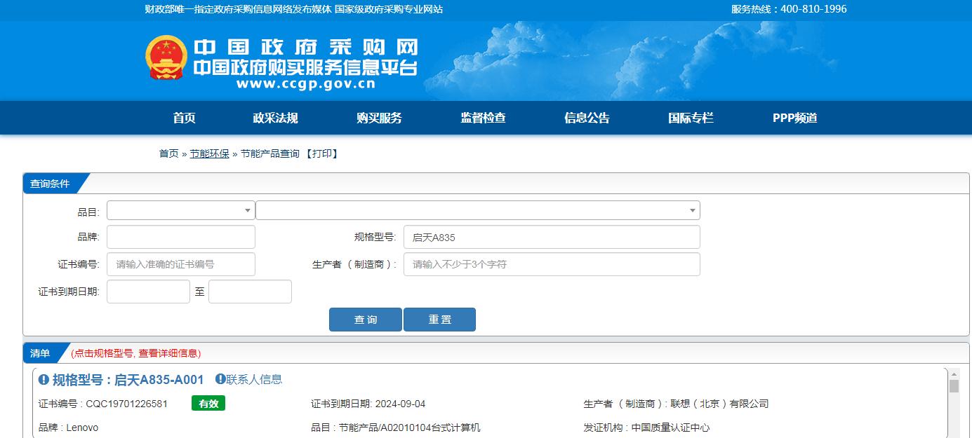 启天A835.jpg