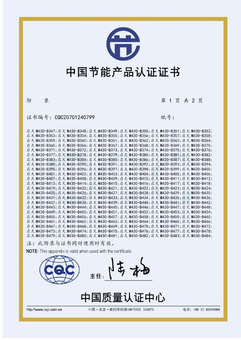 启天M4302.jpg