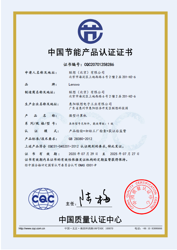 启天M540.png