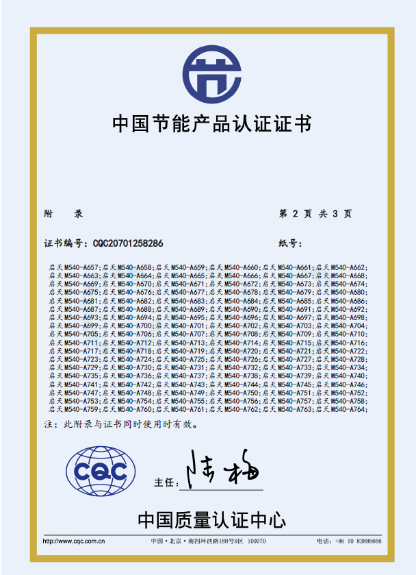 启天M5403.png