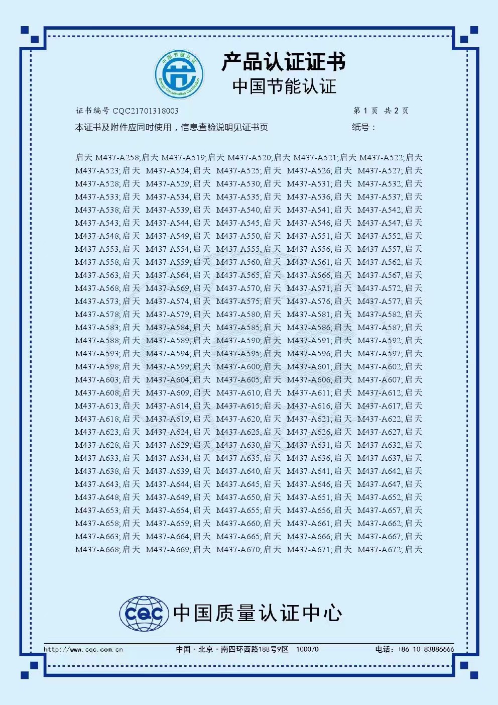 启天M4372.JPG